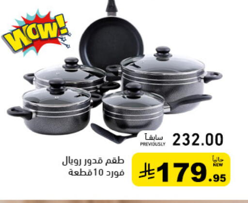 available at أسواق رامز in مملكة العربية السعودية, السعودية, سعودية - الرياض