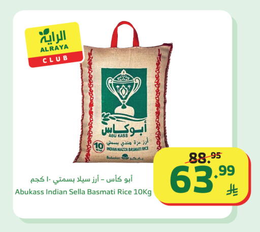 available at Al Raya in KSA, Saudi Arabia, Saudi - Khamis Mushait