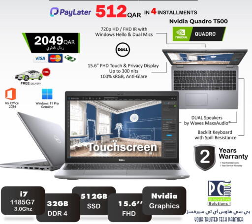 available at بيت الكمبيوتر الخاص بك in قطر - الريان