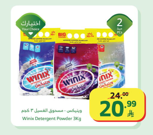 available at Al Raya in KSA, Saudi Arabia, Saudi - Medina