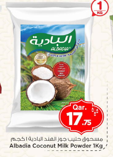 Coconut available at Mark & Save  in Qatar - Al Khor