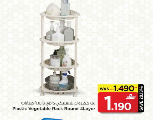 available at MARK & SAVE in Oman - Muscat