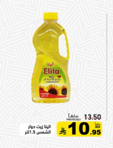 available at Aswaq Ramez in KSA, Saudi Arabia, Saudi - Riyadh