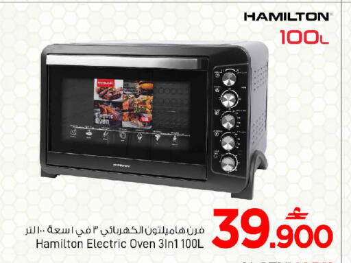 available at MARK & SAVE in Oman - Muscat