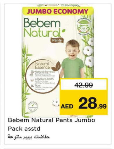 available at نستو هايبرماركت in الإمارات العربية المتحدة , الامارات - الشارقة / عجمان