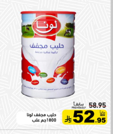 available at أسواق رامز in مملكة العربية السعودية, السعودية, سعودية - الرياض