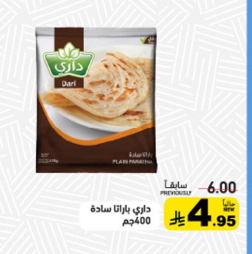 available at أسواق رامز in مملكة العربية السعودية, السعودية, سعودية - الرياض