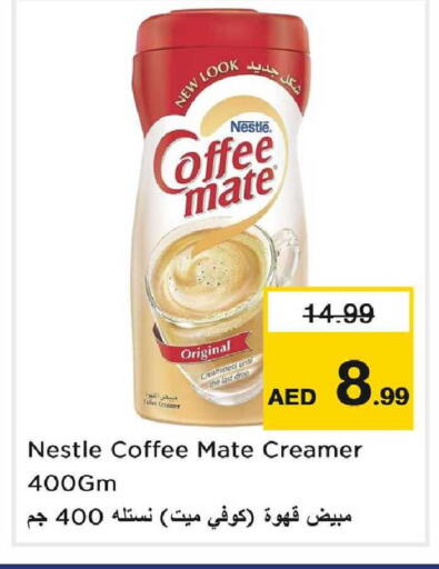 available at نستو هايبرماركت in الإمارات العربية المتحدة , الامارات - دبي