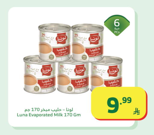 available at الراية in مملكة العربية السعودية, السعودية, سعودية - خميس مشيط