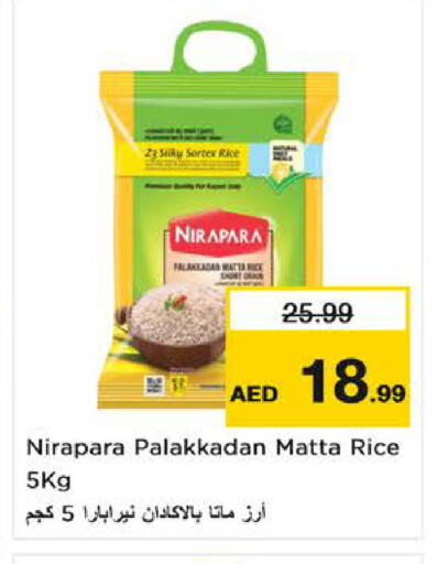 available at لاست تشانس in الإمارات العربية المتحدة , الامارات - ٱلْفُجَيْرَة‎