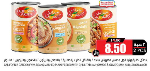 Lemon Chilli Cumin available at أسواق النخبة in مملكة العربية السعودية, السعودية, سعودية - الخبر‎