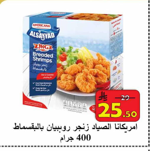 available at  Ali Sweets And Food in KSA, Saudi Arabia, Saudi - Al Hasa