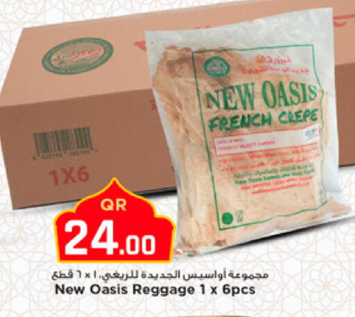 available at مرزا هايبرماركت in قطر - الوكرة