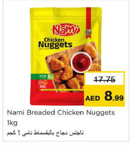 available at Nesto Hypermarket in UAE - Ras al Khaimah