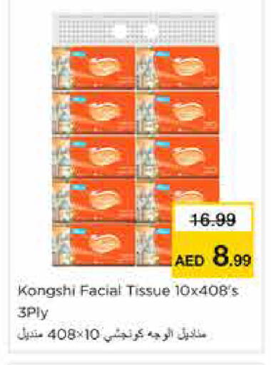 available at Nesto Hypermarket in UAE - Sharjah / Ajman