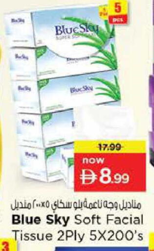 available at نستو هايبرماركت in الإمارات العربية المتحدة , الامارات - دبي