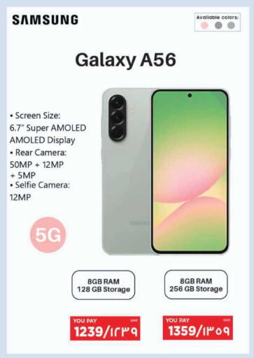 available at إماكس in قطر - أم صلال