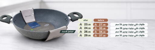 available at أسواق رامز in مملكة العربية السعودية, السعودية, سعودية - الرياض