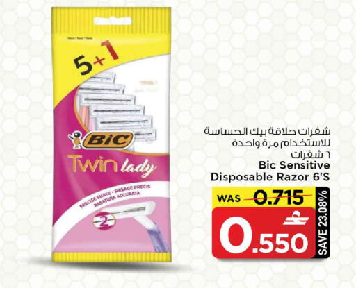 available at مارك & سايف in عُمان - مسقط‎