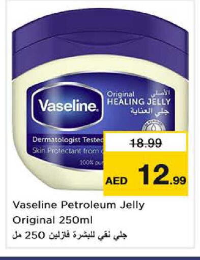 available at نستو هايبرماركت in الإمارات العربية المتحدة , الامارات - دبي