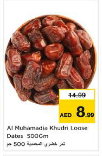 available at نستو هايبرماركت in الإمارات العربية المتحدة , الامارات - أبو ظبي