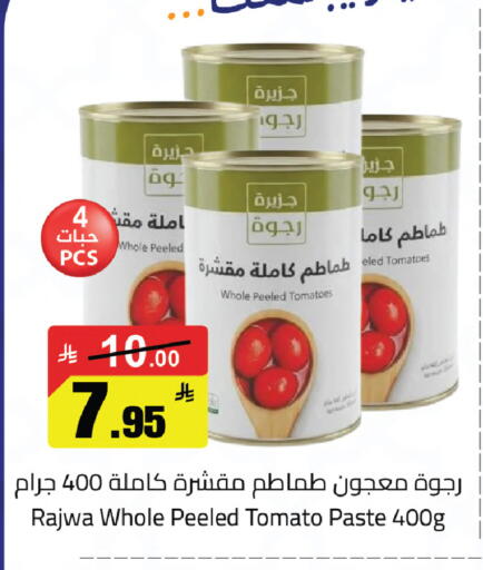 Tomato available at مخازن سوبرماركت in مملكة العربية السعودية, السعودية, سعودية - الرياض
