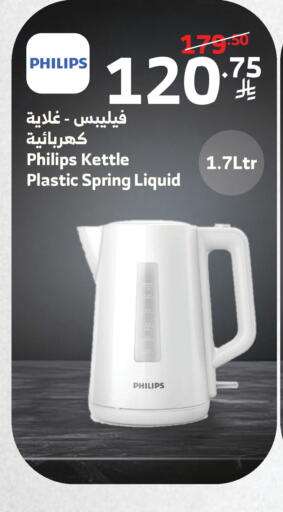 available at الراية in مملكة العربية السعودية, السعودية, سعودية - تبوك