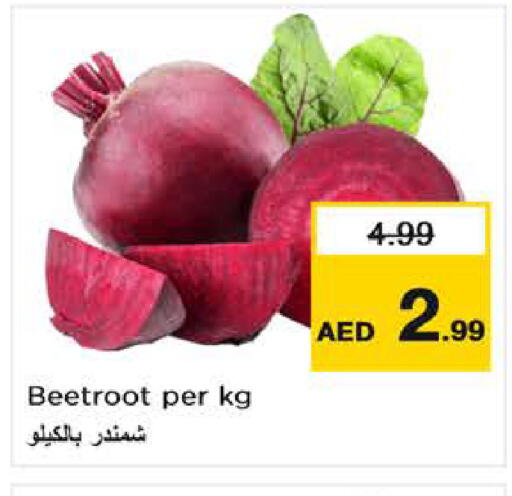Beetroot available at لاست تشانس in الإمارات العربية المتحدة , الامارات - ٱلْفُجَيْرَة‎