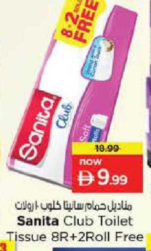 available at نستو هايبرماركت in الإمارات العربية المتحدة , الامارات - دبي