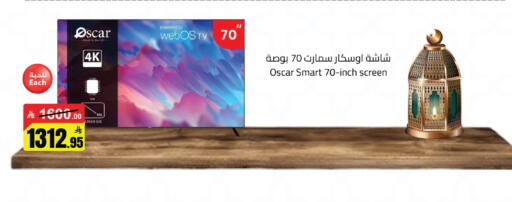 available at مخازن سوبرماركت in مملكة العربية السعودية, السعودية, سعودية - الرياض