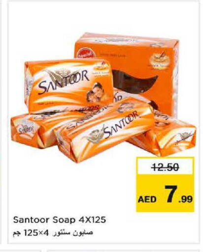 available at Nesto Hypermarket in UAE - Sharjah / Ajman