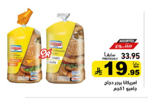 available at Aswaq Ramez in KSA, Saudi Arabia, Saudi - Riyadh