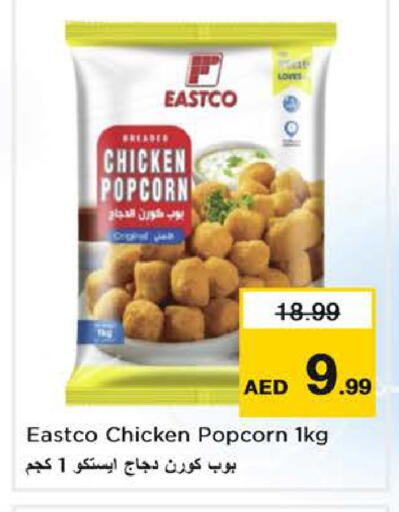 available at Nesto Hypermarket in UAE - Sharjah / Ajman