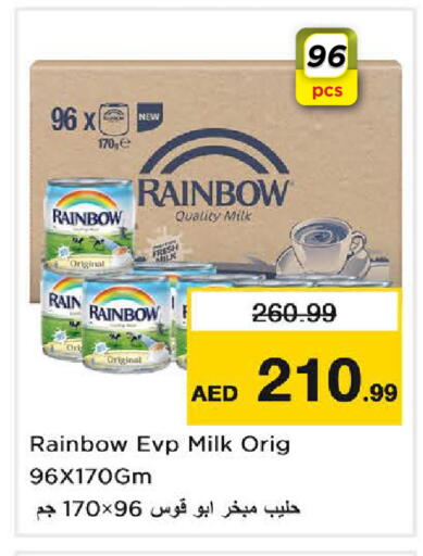 available at نستو هايبرماركت in الإمارات العربية المتحدة , الامارات - دبي