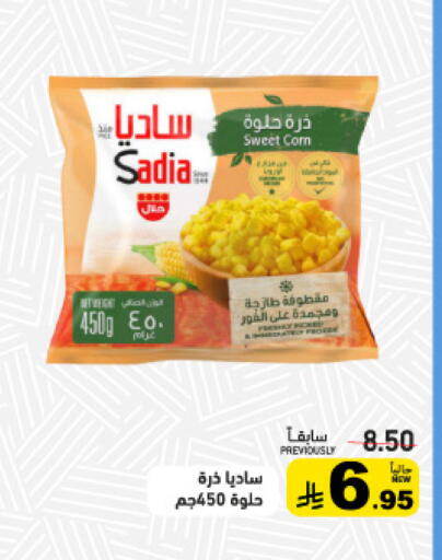 available at أسواق رامز in مملكة العربية السعودية, السعودية, سعودية - الرياض