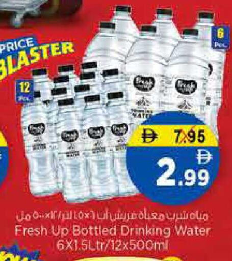 available at Nesto Hypermarket in UAE - Sharjah / Ajman