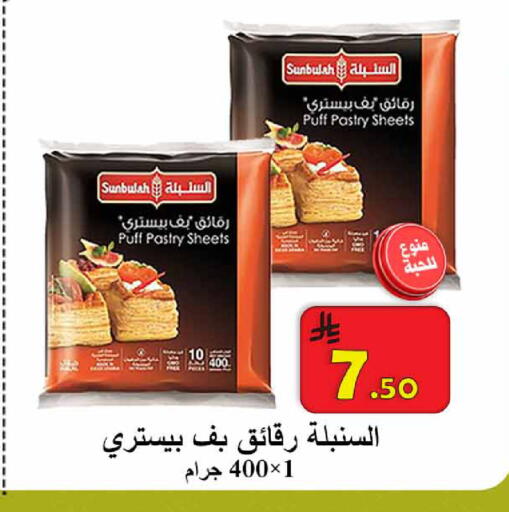available at  Ali Sweets And Food in KSA, Saudi Arabia, Saudi - Al Hasa