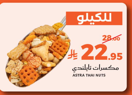 available at Mira Mart Mall in KSA, Saudi Arabia, Saudi - Jeddah