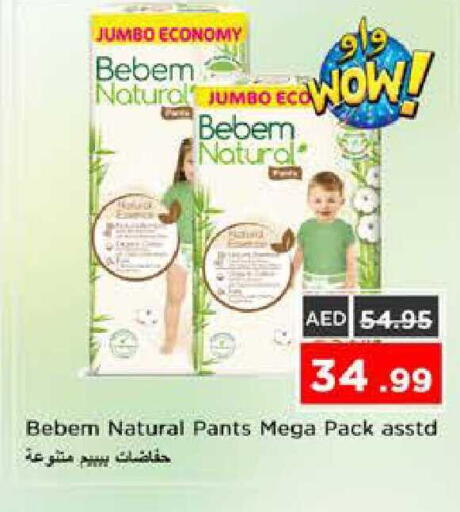 available at نستو هايبرماركت in الإمارات العربية المتحدة , الامارات - الشارقة / عجمان