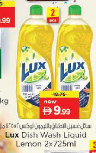 Lemon available at نستو هايبرماركت in الإمارات العربية المتحدة , الامارات - ٱلْفُجَيْرَة‎