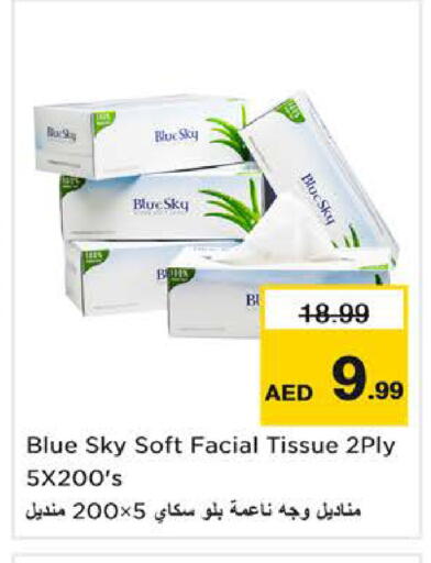 available at نستو هايبرماركت in الإمارات العربية المتحدة , الامارات - ٱلْفُجَيْرَة‎