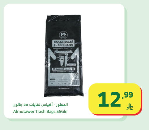 available at Al Raya in KSA, Saudi Arabia, Saudi - Khamis Mushait