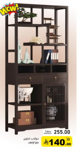 available at أسواق رامز in مملكة العربية السعودية, السعودية, سعودية - الرياض