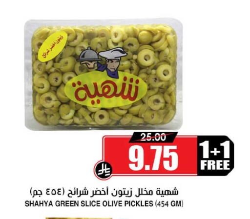 available at أسواق النخبة in مملكة العربية السعودية, السعودية, سعودية - الخبر‎