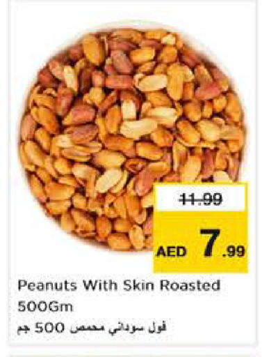 available at نستو هايبرماركت in الإمارات العربية المتحدة , الامارات - أبو ظبي