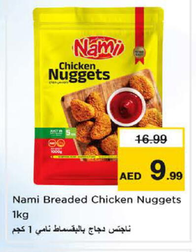 available at Nesto Hypermarket in UAE - Sharjah / Ajman