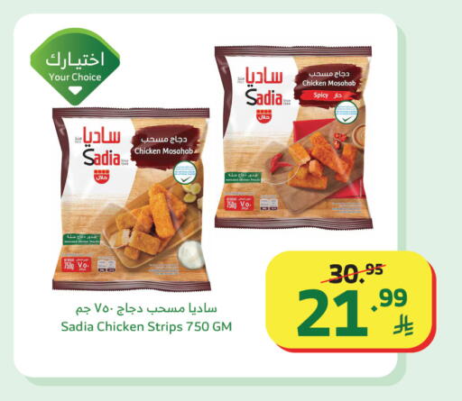 available at الراية in مملكة العربية السعودية, السعودية, سعودية - خميس مشيط
