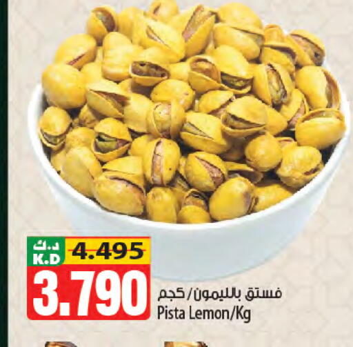 Lemon Mango available at Mango Hypermarket  in Kuwait - Kuwait City
