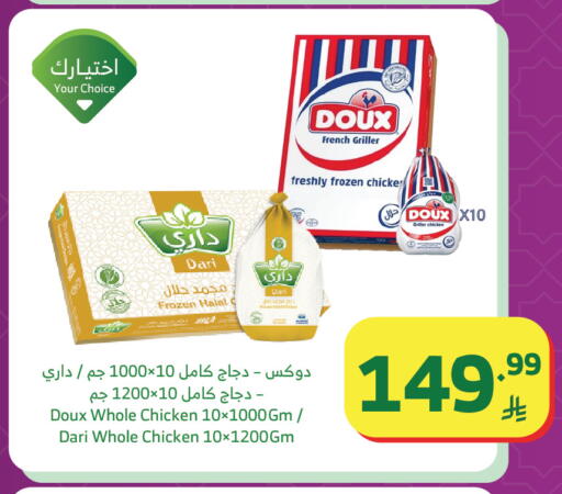 available at الراية in مملكة العربية السعودية, السعودية, سعودية - المدينة المنورة