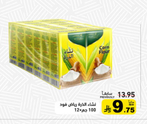 available at Aswaq Ramez in KSA, Saudi Arabia, Saudi - Riyadh